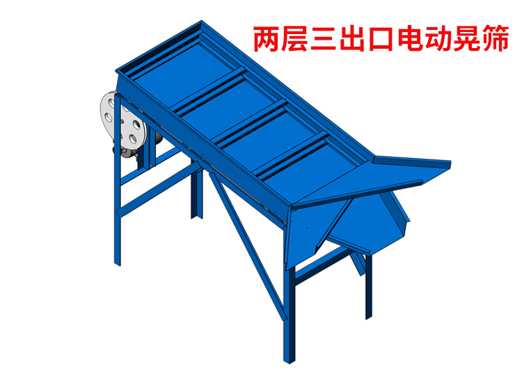 電動(dòng)晃篩 兩層三出口