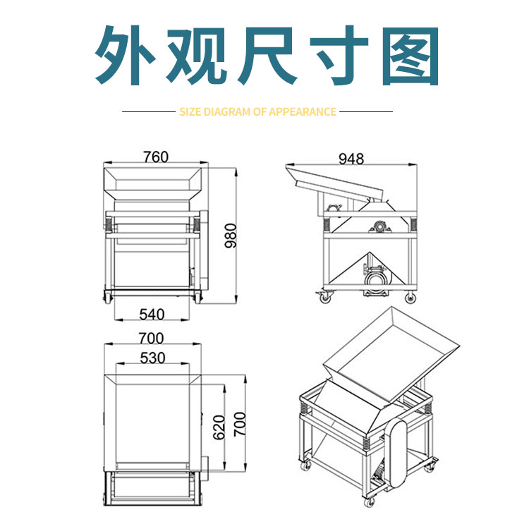 c型磁選機尺寸圖